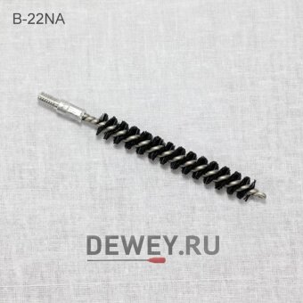 Нейлоновый ершик J.DEWEY .22 калибр Copper Eliminator резьба папа 8/32 (B-22NA) Нейлоновый ершик J.DEWEY .22 калибр Copper Eliminator резьба папа 8/32 (B-22NA)