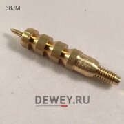 Вишер латунный J.DEWEY .38/.357 калибр (9 мм) резьба папа 8/32 (38JM) Вишер латунный J.DEWEY .38/.357 калибр (9 мм) резьба папа 8/32 (38JM)