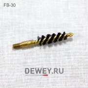 Конический нейлоновый ершик J.DEWEY .22-.30 калибр резьба папа 8/32 (FB-30) Конический нейлоновый ершик J.DEWEY .22-.30 калибр резьба папа 8/32 (FB-30)
