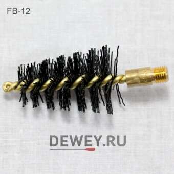 Конический нейлоновый ершик J.DEWEY .410-12 калибр резьба папа 5/16-27 (FB-12) Конический нейлоновый ершик J.DEWEY .410-12 калибр резьба папа 5/16-27 (FB-12)